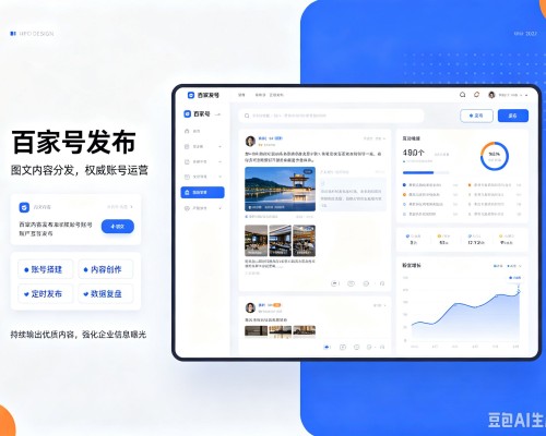 和布克赛尔百家号信息发布代运营
