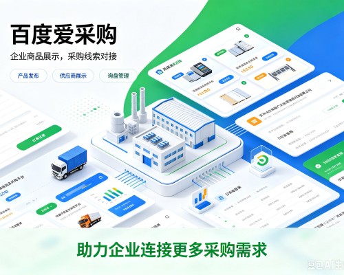 和布克赛尔百度爱采购