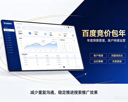 和布克赛尔百度竞价包年